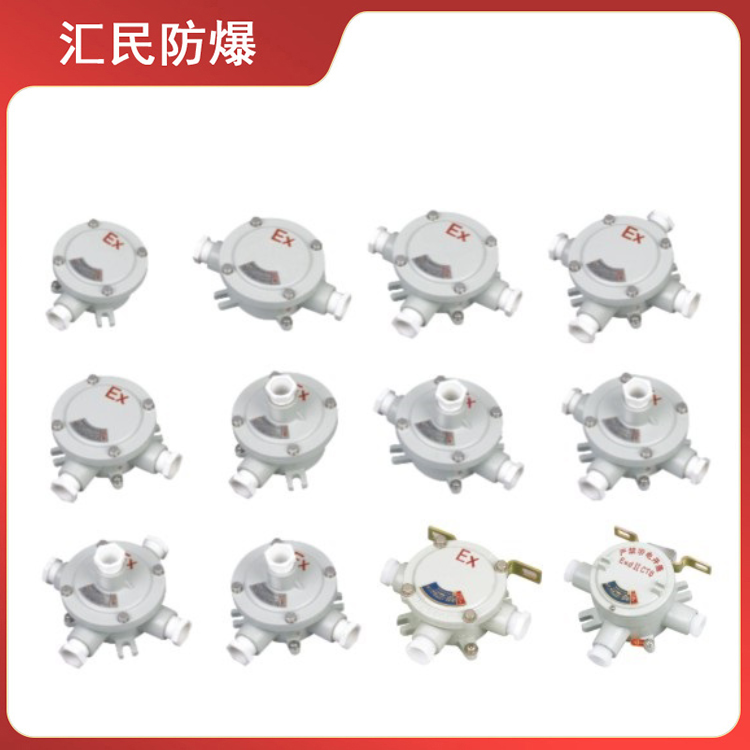 安徽匯民防爆電氣有限公司AH系列防爆接線盒 安徽匯民防爆電氣有限公司AH系列防爆接線盒