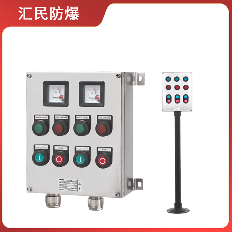 安徽匯民防爆電氣有限公司HLBX02-系列防爆控制箱 安徽匯民防爆電氣有限公司HLBX02-系列防爆控制箱