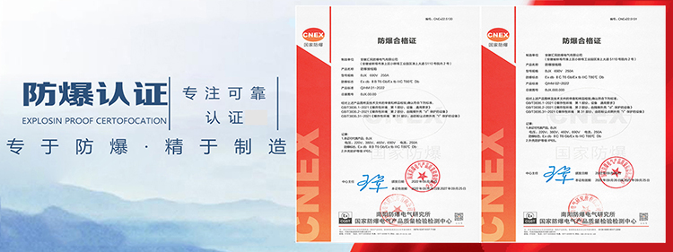 安徽匯民防爆電氣有限公司安徽匯民防爆電氣有限公司防爆接線箱合格證 安徽匯民防爆電氣有限公司安徽匯民防爆電氣有限公司防爆接線箱合格證
