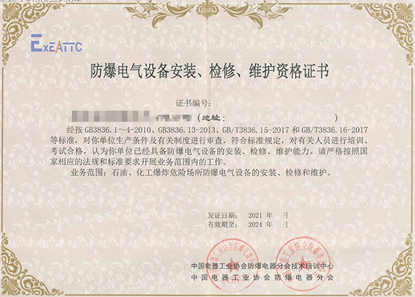 安徽匯民防爆電氣有限公司 安徽匯民防爆電氣有限公司