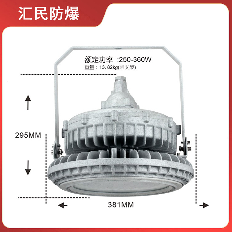 安徽匯民防爆電氣有限公司BED80LED防爆燈II型 安徽匯民防爆電氣有限公司BED80LED防爆燈II型