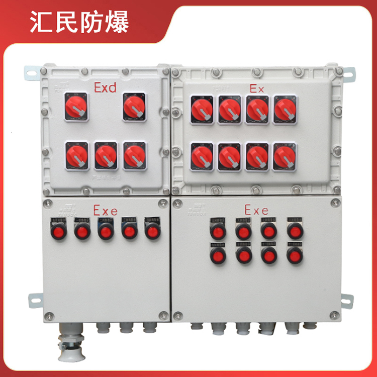 安徽匯民防爆電氣有限公司BXM(D)53防爆配電箱 安徽匯民防爆電氣有限公司BXM(D)53防爆配電箱